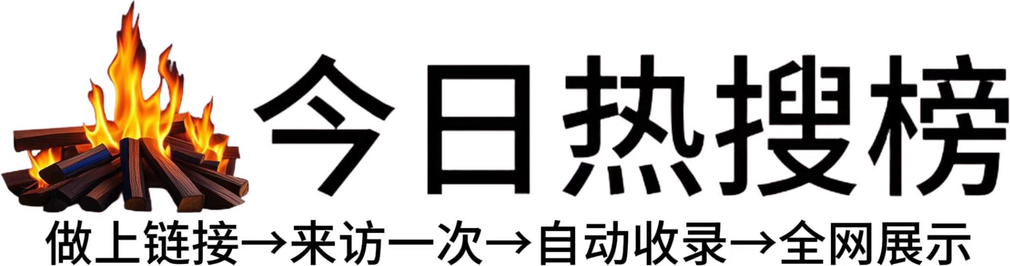 隆安号今日热点榜